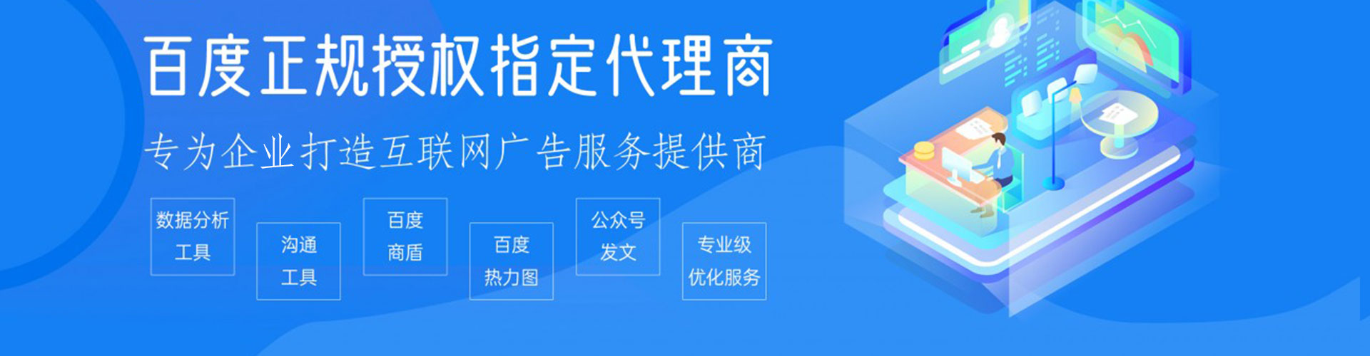 恭城百度sem